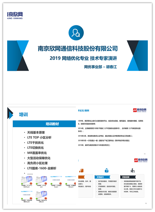 OD官网入口_OD（中国）
|OD官网入口_OD（中国）
|欣网通信