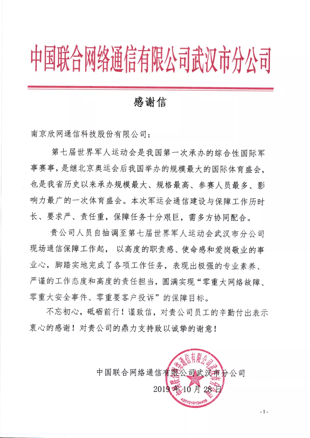 OD官网入口_OD（中国）
|OD官网入口_OD（中国）
|欣网通信